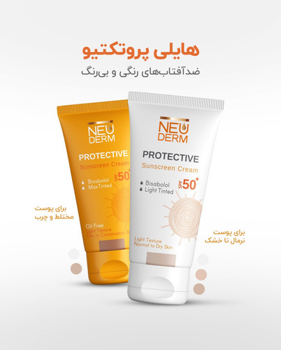 خرید ضدآفتاب